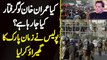Kia Imran Khan Ko Arrest Kia Ja Raha Ha? Police Ne Zaman Park Ka Ghairao Kar Lia