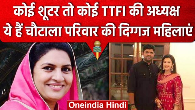 Digvijay Chautala Wedding: कौन हैं Digvijay Chautala की मां जो रह चुकी हैं शूटर | वनइंडिया हिंदी