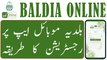 How to register Baldia online app | Baldia Online App registration process | Baldia online mobile app registration |