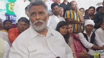 पूर्णिया: टाउन हॉल में जाप सुप्रीमो ने शिक्षा व्यवस्था पर उठाये सवाल, देखें वीडियो