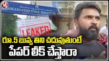 Students Protest At TSPSC Office Over Paper Leak Issue _ V6 News
