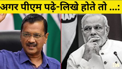 PM पढ़ा-लिखा नहीं होगा तो कोई भी बेवकूफ़ बना देगा कि Demonetization कर दो-"भ्रष्टाचार ख़त्म होगा"