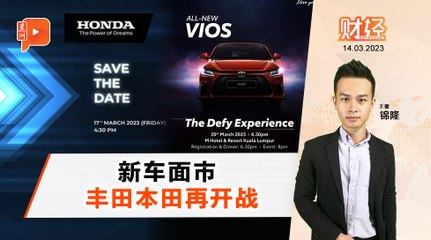 财经Espresso｜丰田本田旗舰车面市