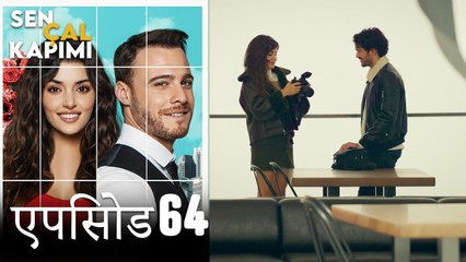 एपिसोड 64 लव इस इन द एयर - Love Is In The Air