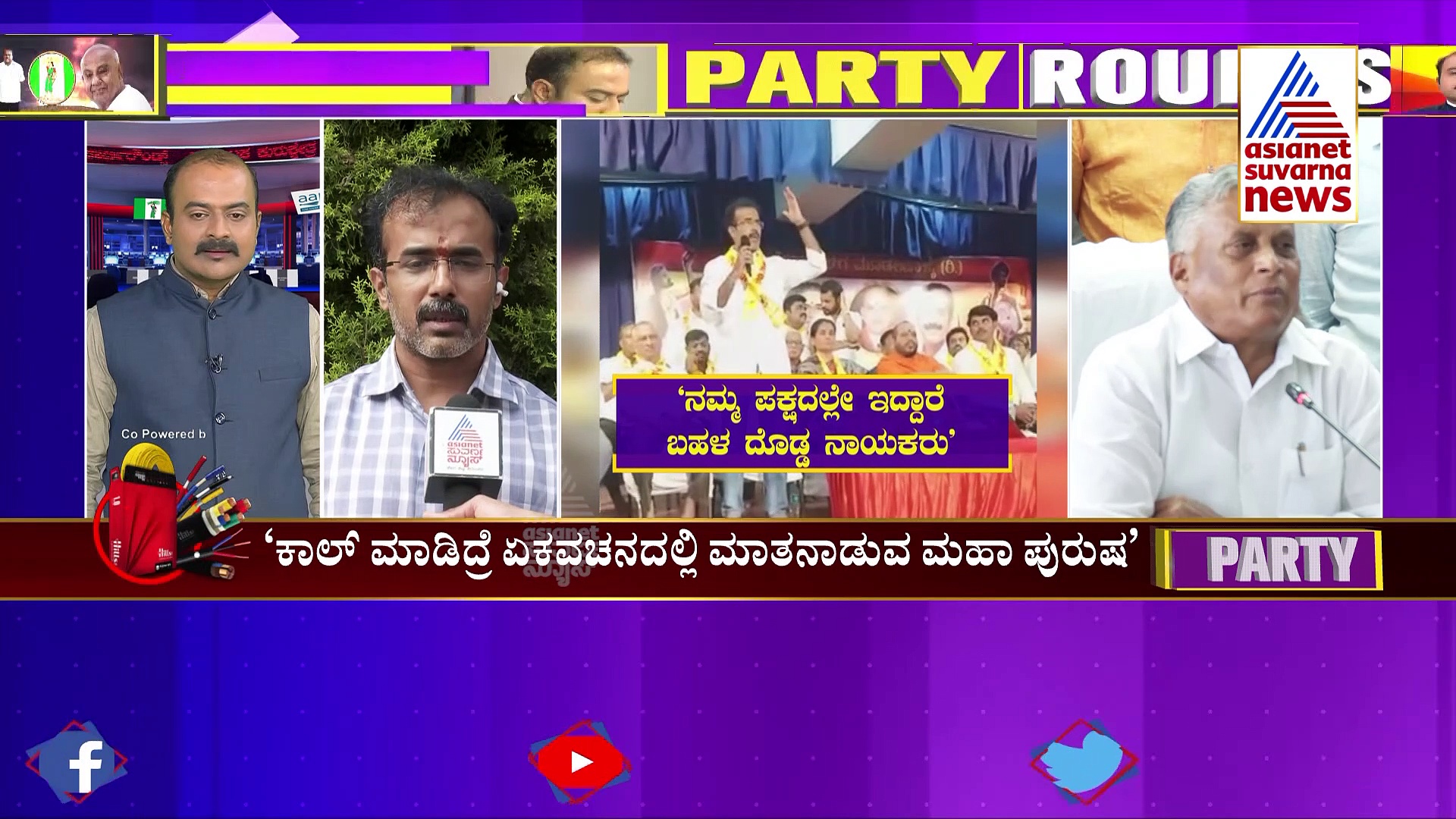Party Rounds: ಊಹಾಪೋಹಗಳಿಗೆ ತೆರೆ ಎಳೆದ ಸೋಮಣ್ಣ! ಮಗನಿಗೂ ಬಿಜೆಪಿ ಟಿಕೆಟ್‌?