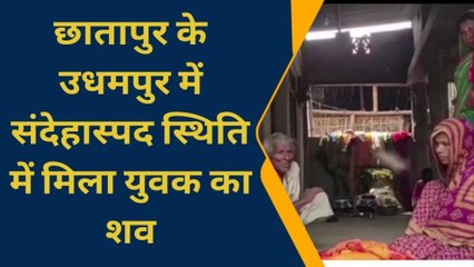 सुपौल: संदेहास्पद स्थिति में मिला युवक का शव, जांच में जुटी पुलिस