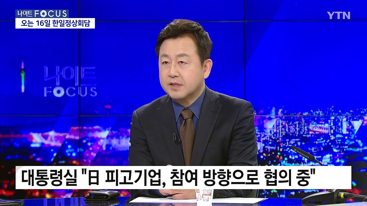 [나이트포커스] 尹, 1박 2일 일본 방문... "악순환 고리 끊고 교류 정비할 기회...