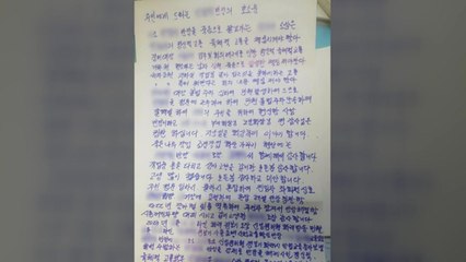 서울 대치동 아파트 경비원 극단적 선택..."직장 내 갑질로 고통" / YTN