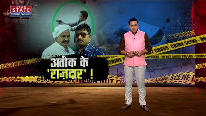 Uttar Pradesh : अतीक के भाई को VVIP ट्रीटमेंट देने के मामले में एक्शन