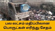 திருப்பூர்: பிரபல பனியன் குடோனில் தீ விபத்து-பெரும் பரபரப்பு!