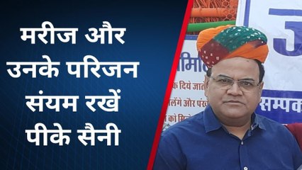 बीकानेर: पीबीएम अस्पताल में डॉक्टर और परिजनों के बीच हंगामे..अधीक्षक से की खास बातचीत