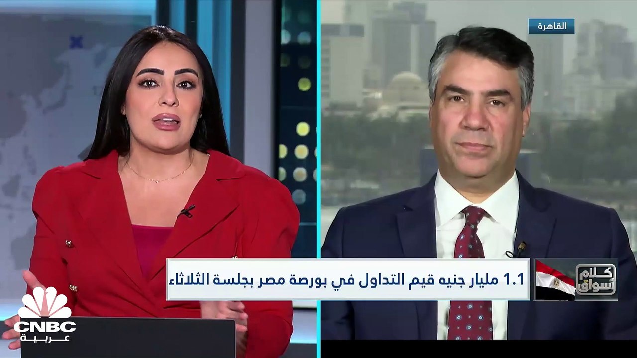 المؤشر الثلاثيني المصري يسجل أدنى إغلاق له في نحو شهرين