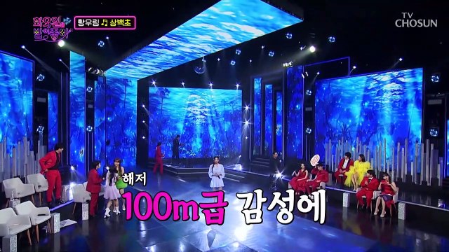 내 안의 깊은 감성이여 깨어나라...! ‘삼백초’♪ TV CHOSUN 230314 방송