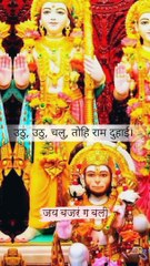 बजरंग बाण ------(video0)