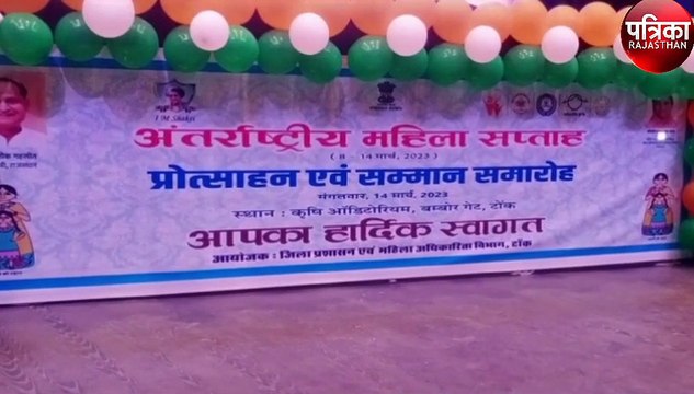 अंतर्राष्ट्रीय महिला दिवस का समापन उत्सव मनाया