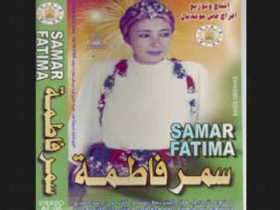 Fatima Samar 2008