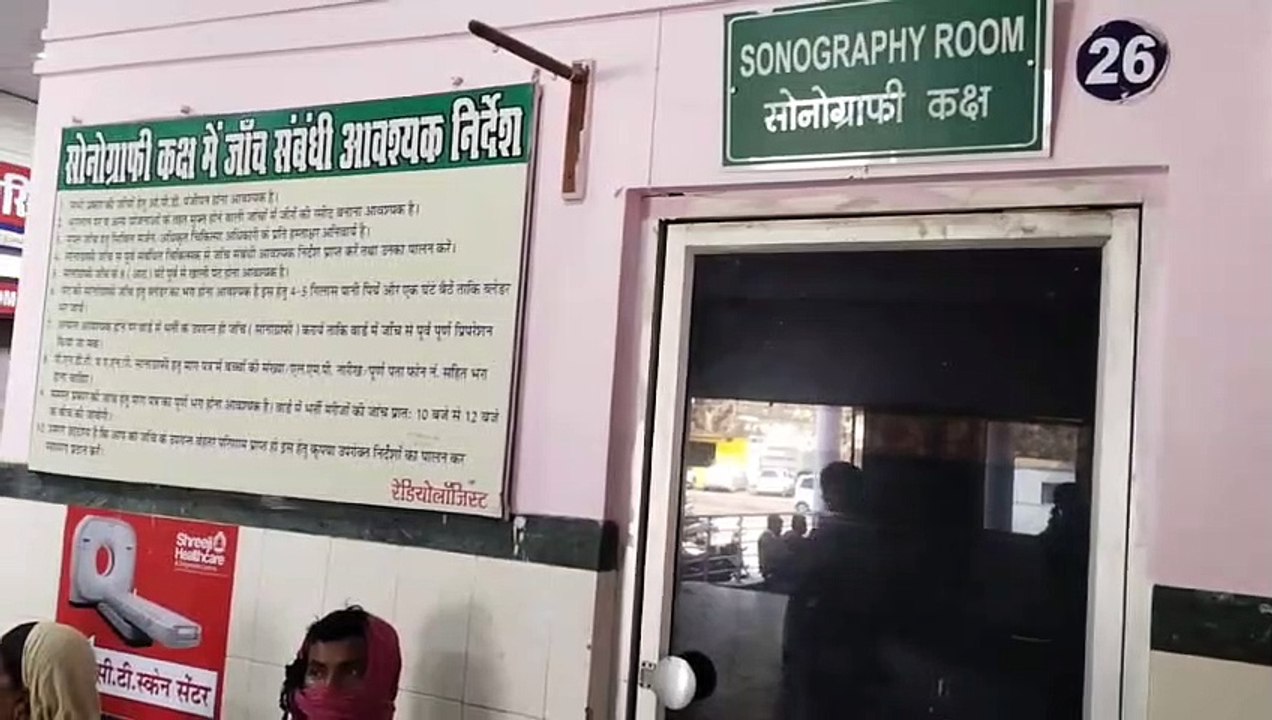 विशेषज्ञ चिकित्सकों की कमी से जूझ रहा जिला अस्पताल, 39 पद स्वीकृत, 29 रिक्त