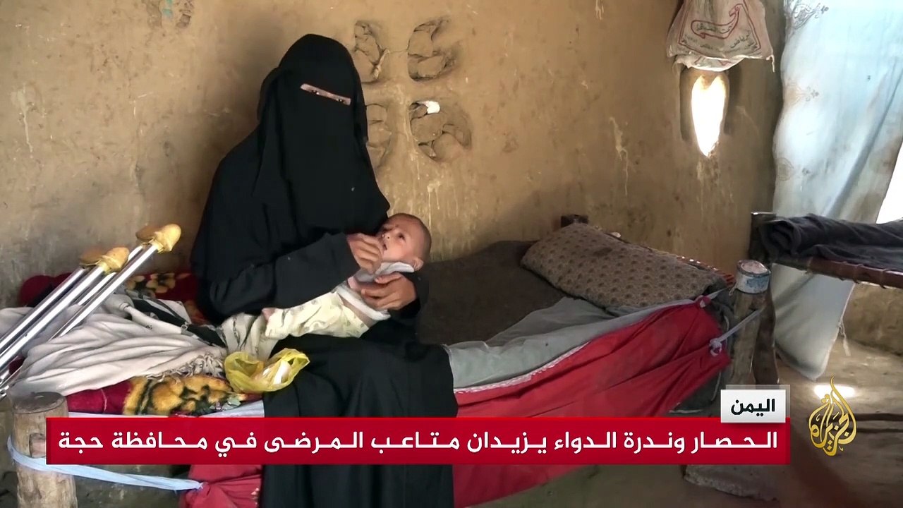 الحصار وندرة الدواء يفاقمان معاناة مرضى السرطان بمحافظة حجة اليمنية