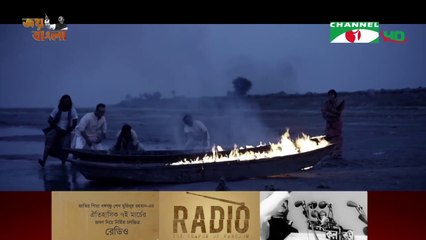 Radio (2022) - Exciting New Bengali Movie Featuring Riaz 🎬