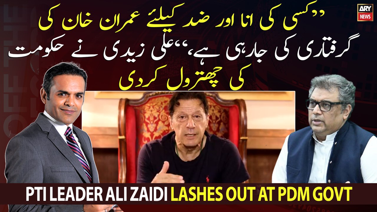 "Imran Khan is being arrested for someone's ego and stubbornness," Ali Zaidi