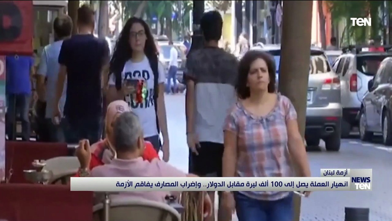 انهيار العملة يصل إلى 100 الف ليرة مقابل الدولا...