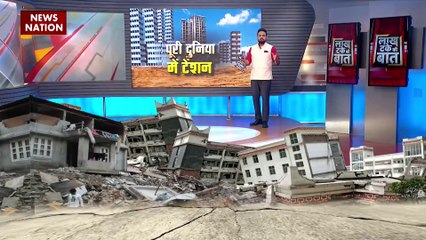 Lakh Take Ki Baat : भूकंप को लेकर दुनिया में उठ रहे है सवाल