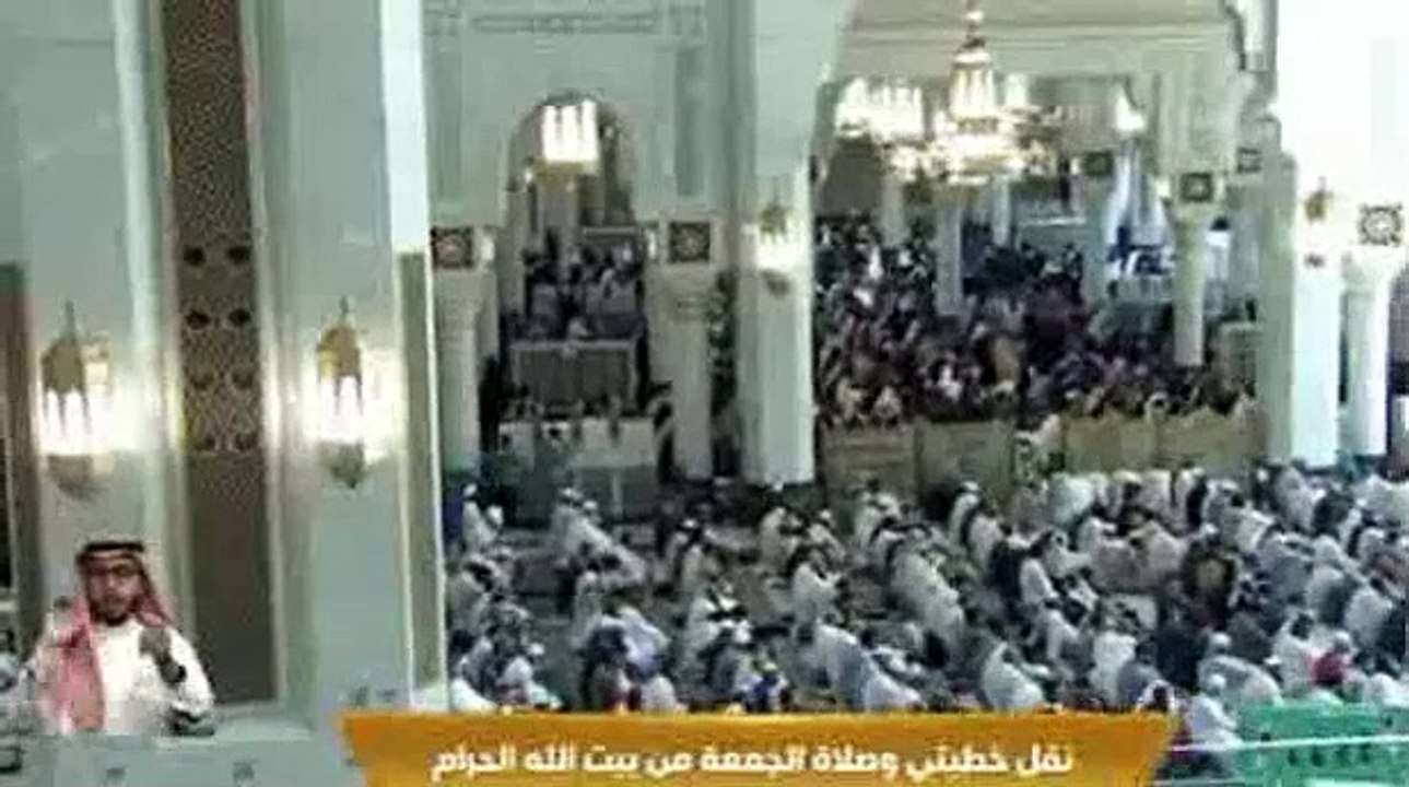 خطبة الجمعة ,الحرم المكي , المسجد الحرام , 3 ربيع الثاني 1444هــ ـ, 28-10- 2022 , بندر بليلة
