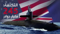 العربية 360 | صفقة الغواصات النووية ستجبر الصين على عدم الإقدام على غزو تايوان