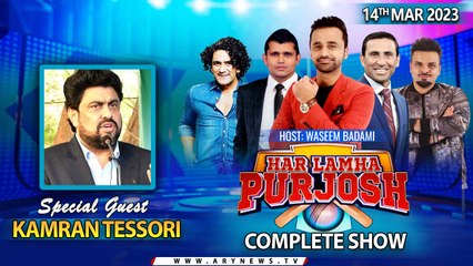 Har Lamha Purjosh | Waseem Badami | PSL8 | 14th March 2023
