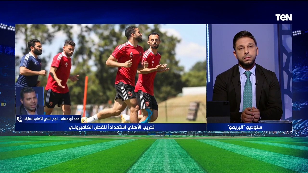أحمد أبو مسلم يوضح رأيه الفني في لقاء الأهلي والقطن ويختار أفضل طريقة لعب للقلعة الحمراء 