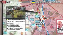 報道1930「プーチン氏と蜜月演出、トルコ大統領陥る窮地、強権に“退陣大合唱”」20230314