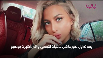 مودل روز ترد على هاشتاج