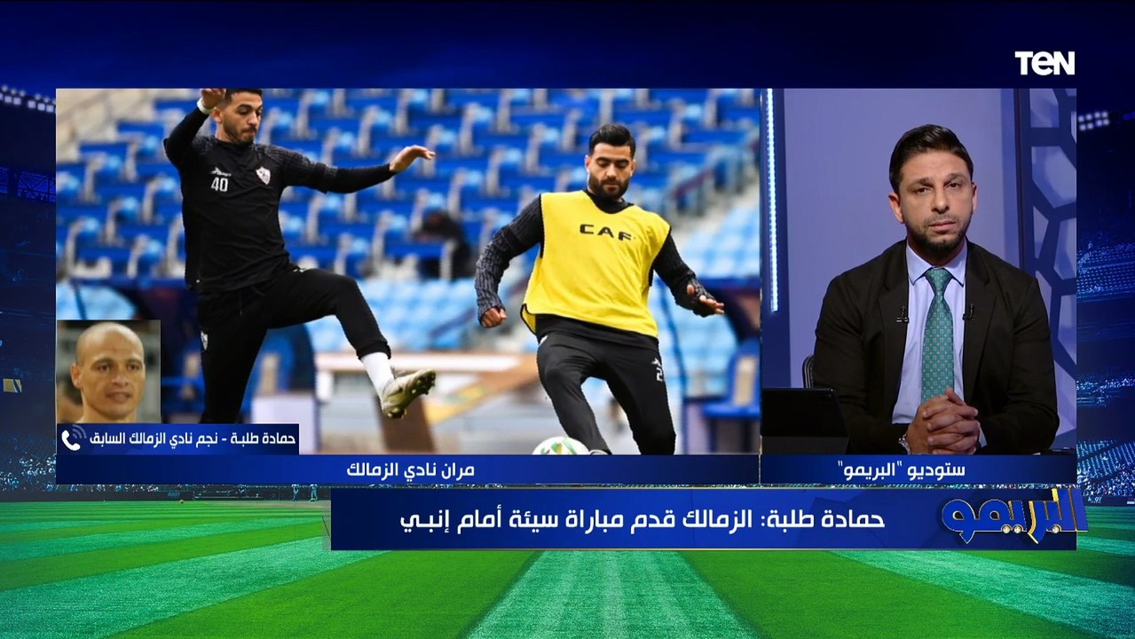 حمادة طلبة: الزمالك بيمشي على سطر ويسيب سطر والجمهور هو اللى بيعاني .. فيريرا عنده مشاكل فنية⚪