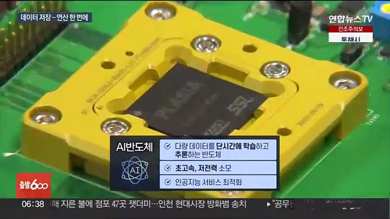 초거대 인공지능 두뇌…15배 똑똑한 AI반도체 개발