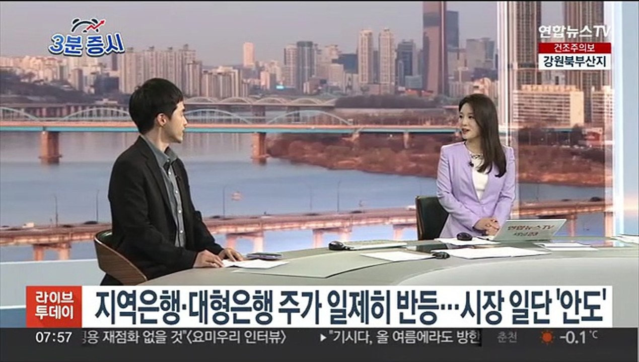 [3분증시] 뉴욕 증시, 은행주 반등·물가 예상 수준에 상승 外