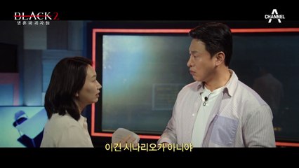 [#블랙2 티저] 영화인 6인이 들려주는 영화보다 더 잔혹한 현실 이야기