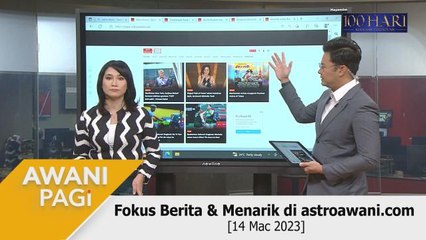 AWANI Pagi: Berita tumpuan & menarik di astroawani.com [15 Mac 2023]