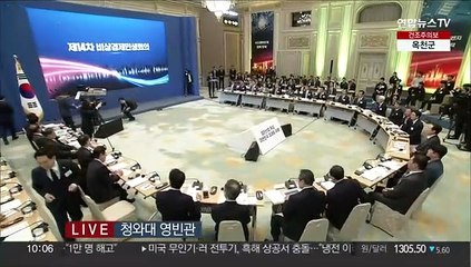 [현장연결] 이창양 "수도권에 300조 규모 신규 반도체 클러스터 구축"