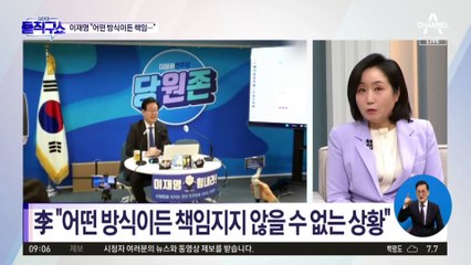 李, 측근 죽음 돌연 ‘책임’ 언급한 이유?