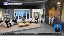 김용 측 “유동규, 검찰과 잦은 면담” vs 檢 “가짜 뉴스”