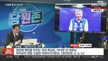 [뉴스포커스] 김기현-이재명 오늘 첫 회동…여야 협치 물꼬 틀까