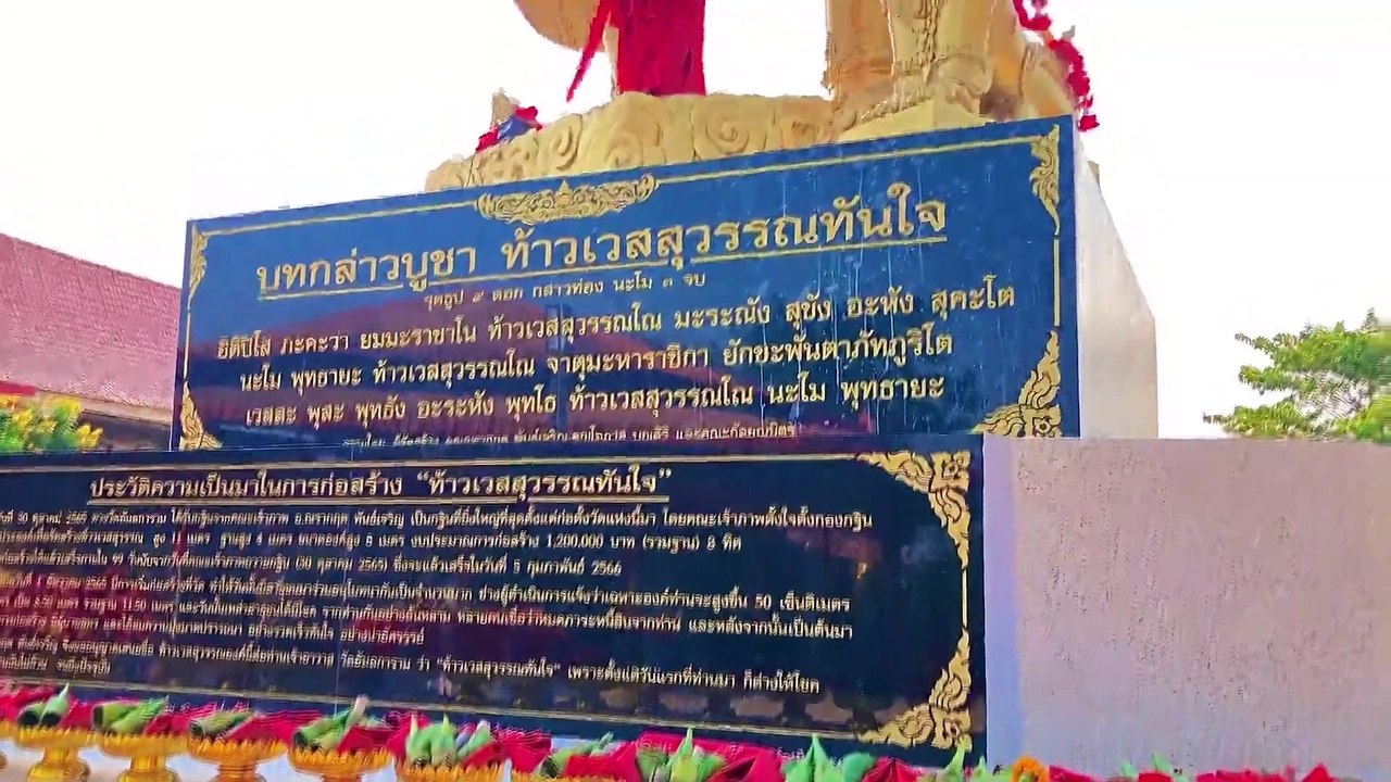 ส่อง เลขเด็ด 16/3/66 "ท้าวเวสสุวรรณทันใจ" สายมู...