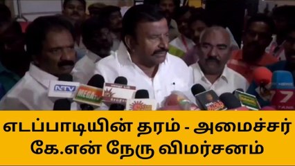 திருச்சி: இ.பி.எஸ்-ஐ விமர்சிக்கும் அமைச்சர் கே.என் நேரு!