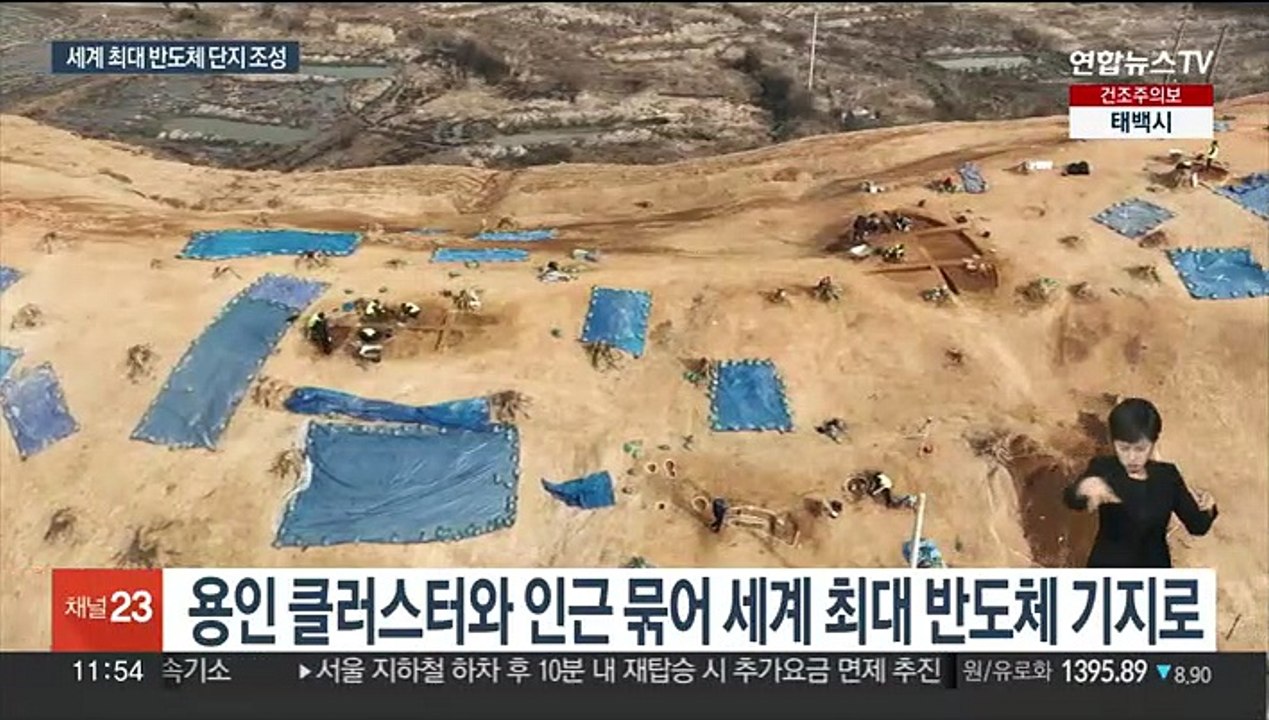 경기 남부에 세계 최대 반도체 클러스터 조성