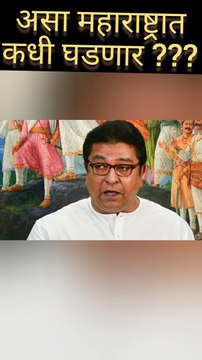 Will Maharashtra witness this - uddhav thackeray and arvind kejriwal accept this ?