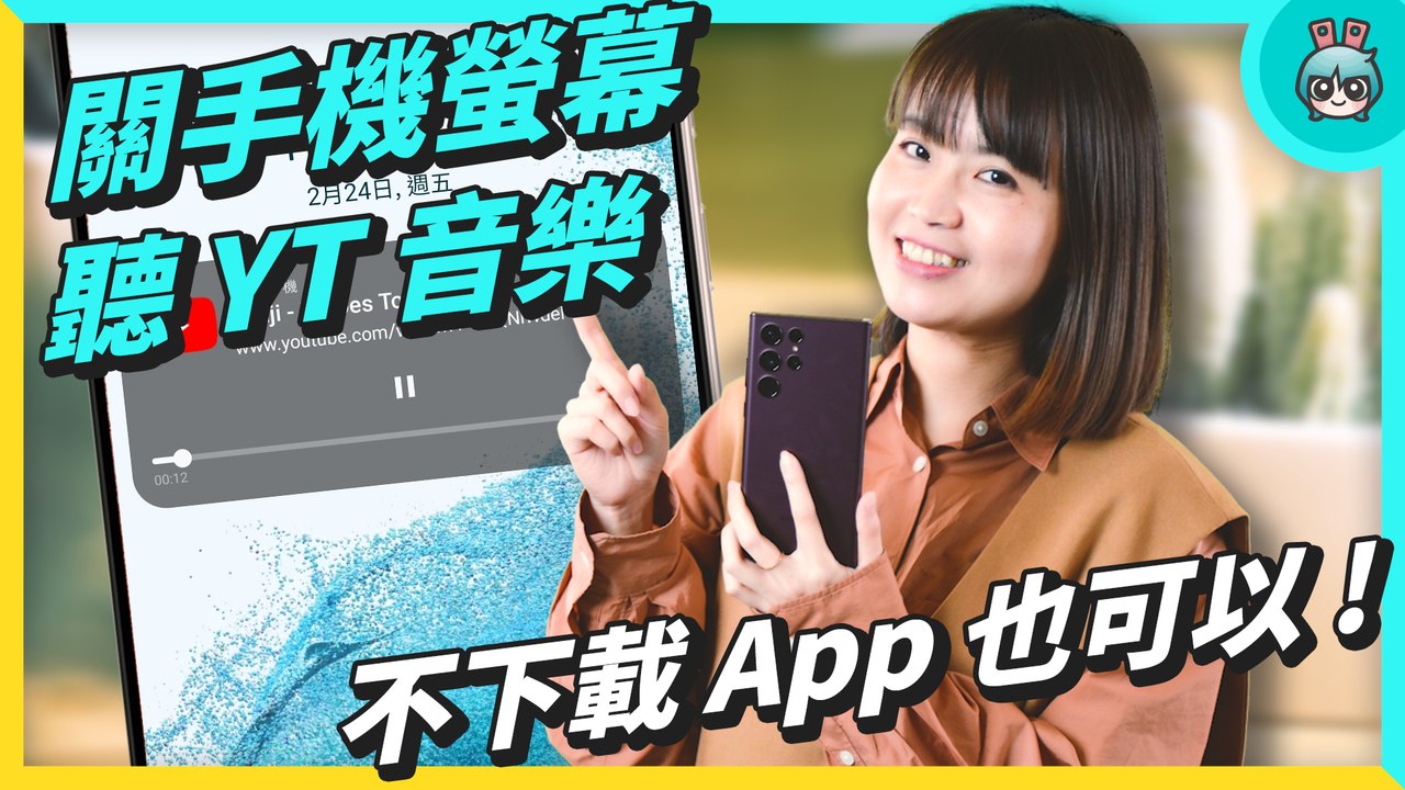 20230307[小技巧]安卓十大隱藏技巧-2─影片 Dailymotion