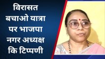 रोहतास: उपेंद्र कुशवाहा पर महिला मोर्चा अध्यक्ष ने बोला हमला, कहा- स्थिरता से ही बच सकता विरासत