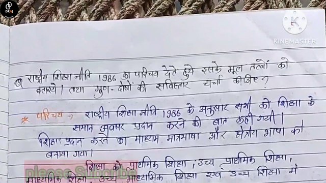 सत्रीय कार्य, राष्ट्रीय शिक्षा नीति 1986 के प्रमुख उद्देश्य ,गुण ,दोष एवं इसका महत्व #viralvideo #ytshorts #yt