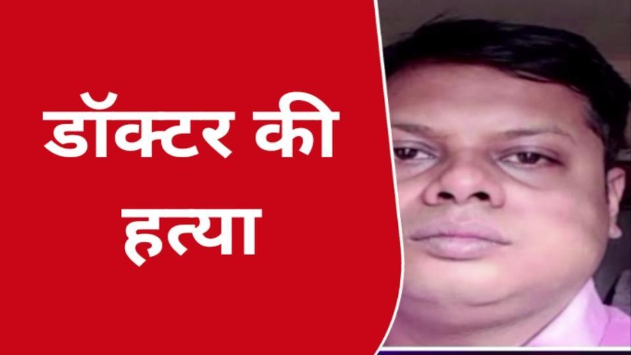 उन्नाव के प्रसिद्ध दांतों के डॉक्टर की पत्नी के प्रेमी ने की हत्या, दोस्त ही बना हत्यारा