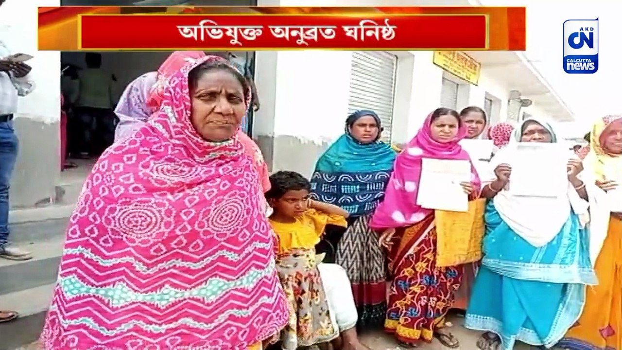 বিঘা বিঘা জমি দুর্নীতি, অভিযুক্ত অনুব্রত ঘনিষ্ঠ